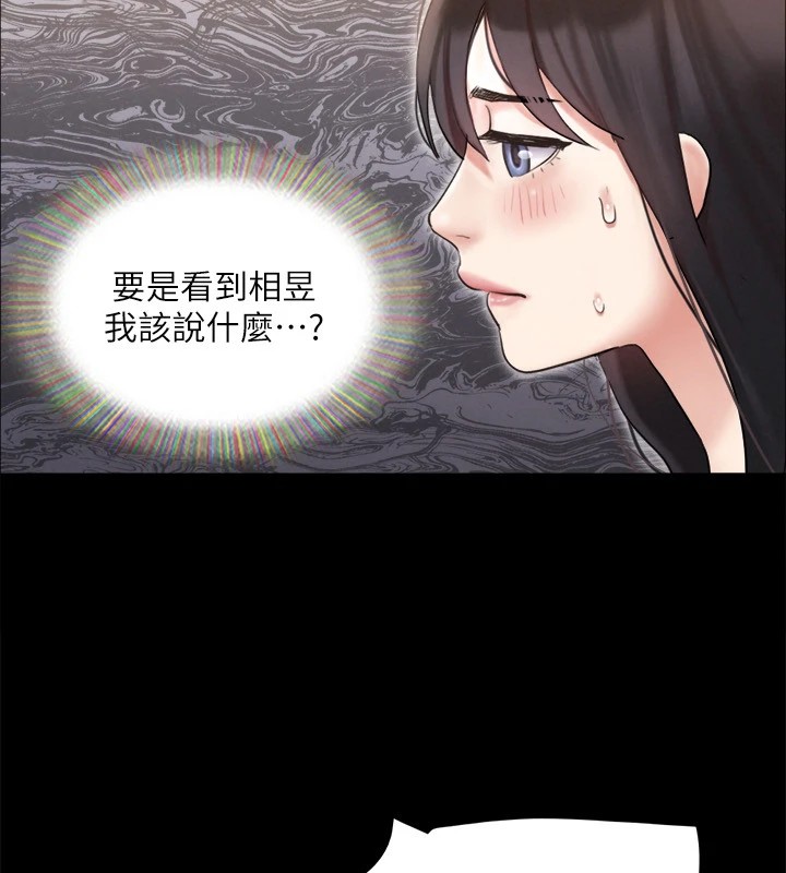 协议换爱(无码版)第125話-直播打炮?!