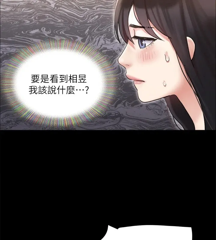 協議換愛(無碼版)第125話-直播打炮?!