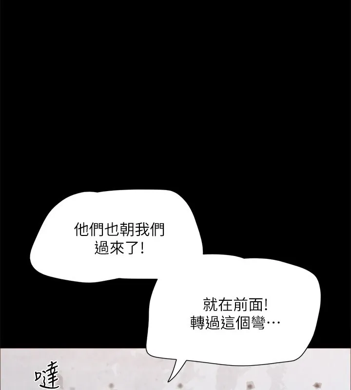 協議換愛(無碼版)第125話-直播打炮?!