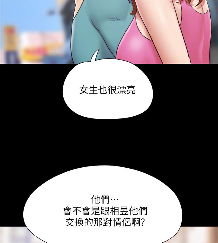 協議換愛(無碼版)第125話-直播打炮?!