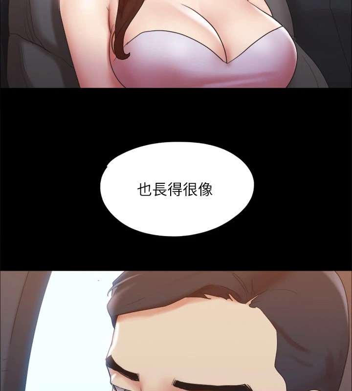 協議換愛(無碼版)第125話-直播打炮?!