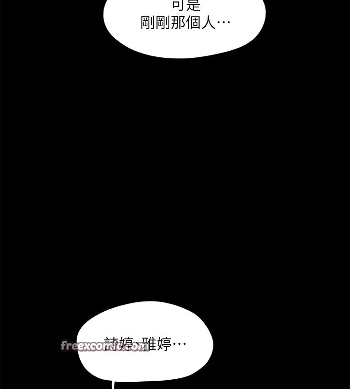 协议换爱(无码版)第125話-直播打炮?!