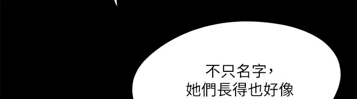協議換愛(無碼版)第125話-直播打炮?!