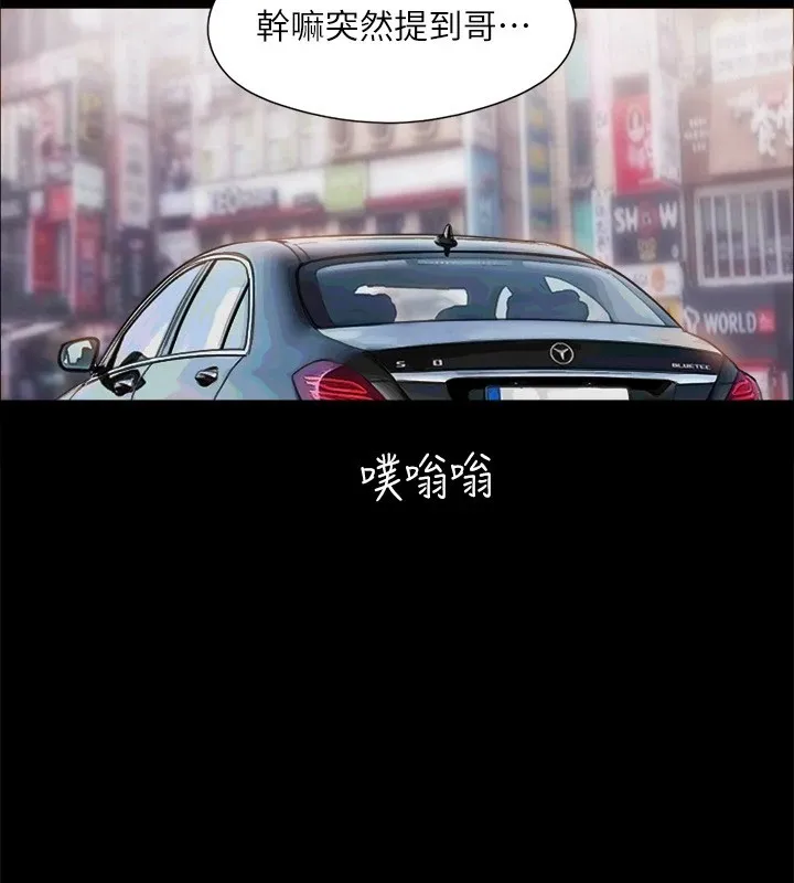 協議換愛(無碼版)第125話-直播打炮?!