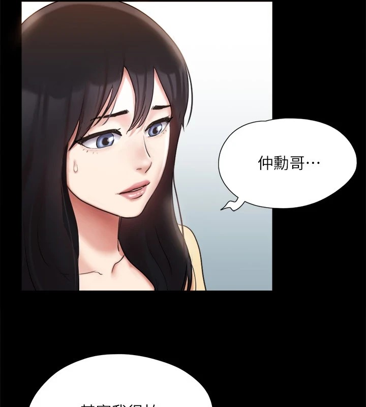 协议换爱(无码版)第125話-直播打炮?!