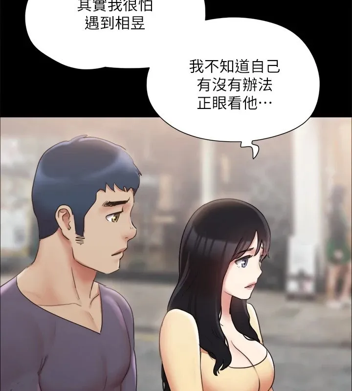 協議換愛(無碼版)第125話-直播打炮?!