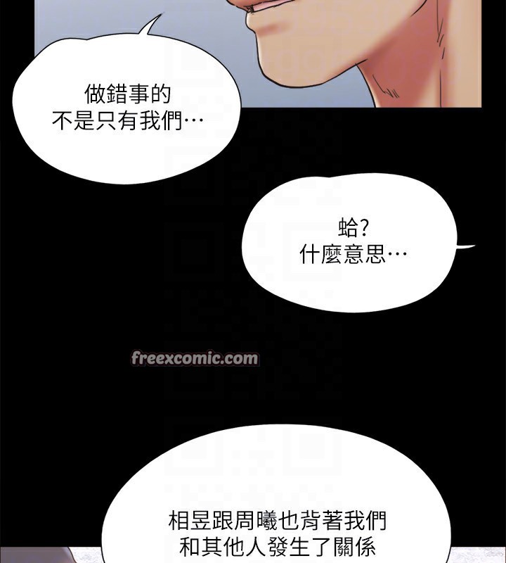 協議換愛(無碼版)第125話-直播打炮?!