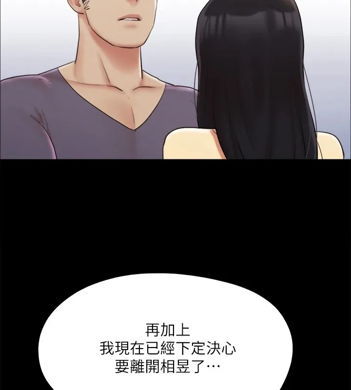 協議換愛(無碼版)第125話-直播打炮?!