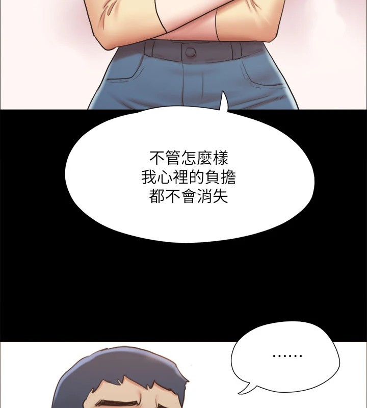 協議換愛(無碼版)第125話-直播打炮?!