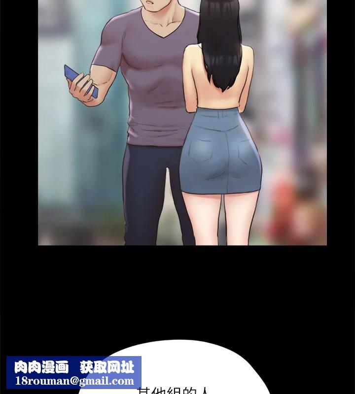 協議換愛(無碼版)第125話-直播打炮?!