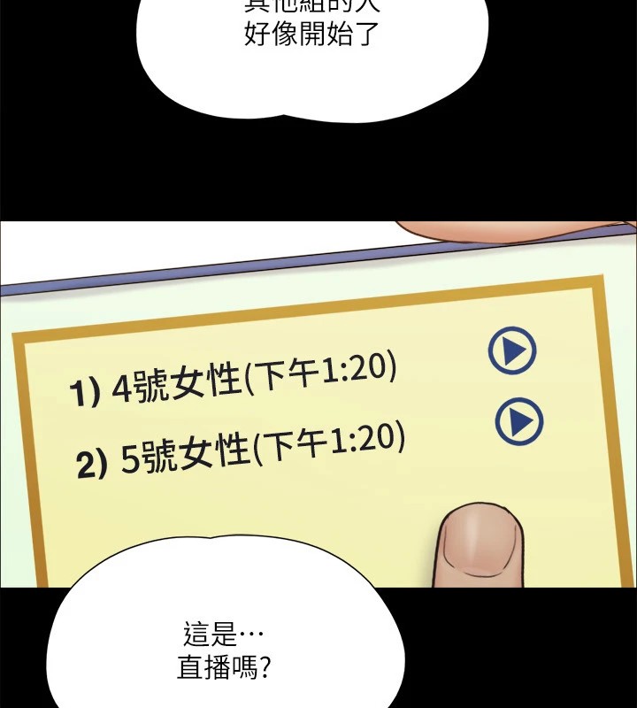协议换爱(无码版)第125話-直播打炮?!