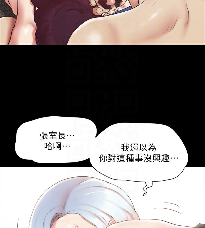 協議換愛(無碼版)第125話-直播打炮?!