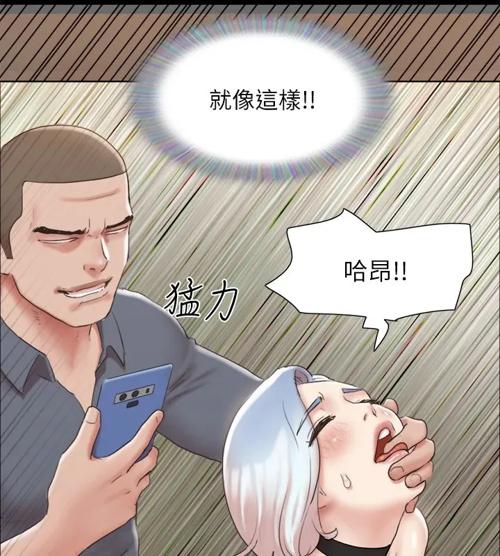 協議換愛(無碼版)第125話-直播打炮?!