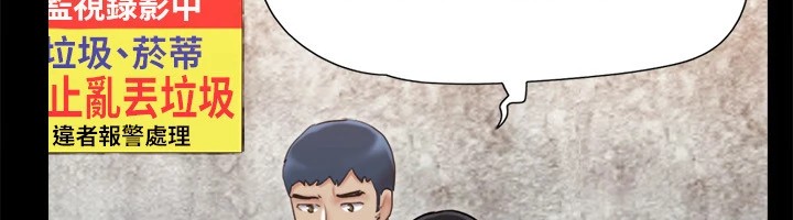 協議換愛(無碼版)第125話-直播打炮?!