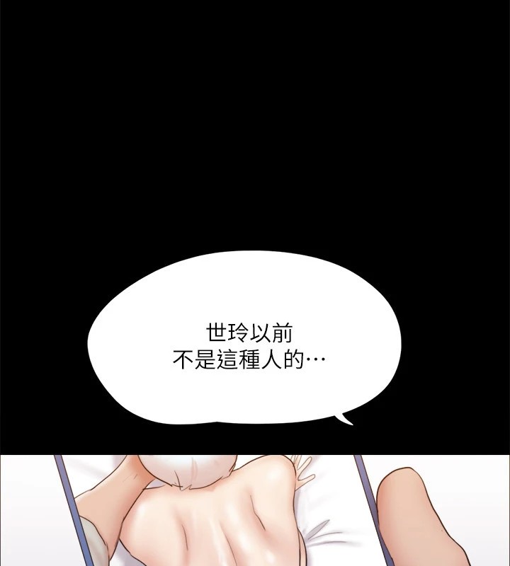 協議換愛(無碼版)第125話-直播打炮?!