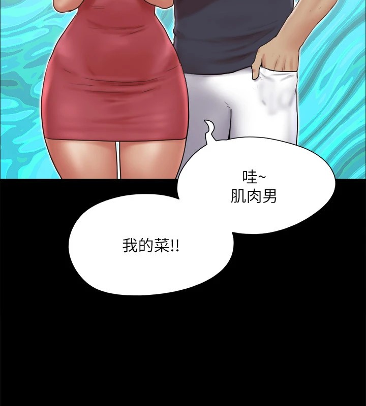 協議換愛(無碼版)第125話-直播打炮?!