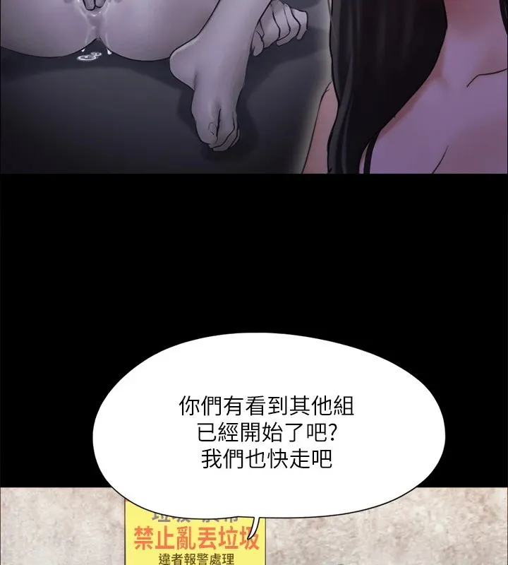 協議換愛(無碼版)第125話-直播打炮?!