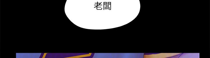 協議換愛(無碼版)第125話-直播打炮?!