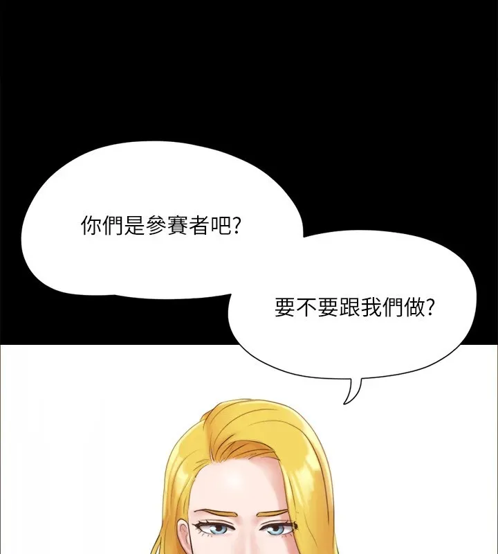 協議換愛(無碼版)第125話-直播打炮?!