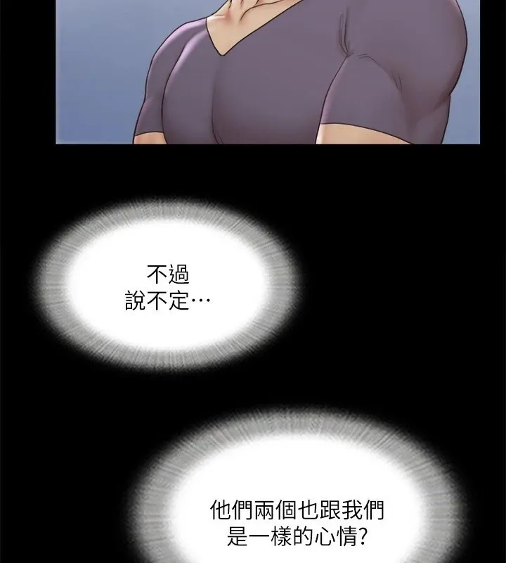 協議換愛(無碼版)第125話-直播打炮?!