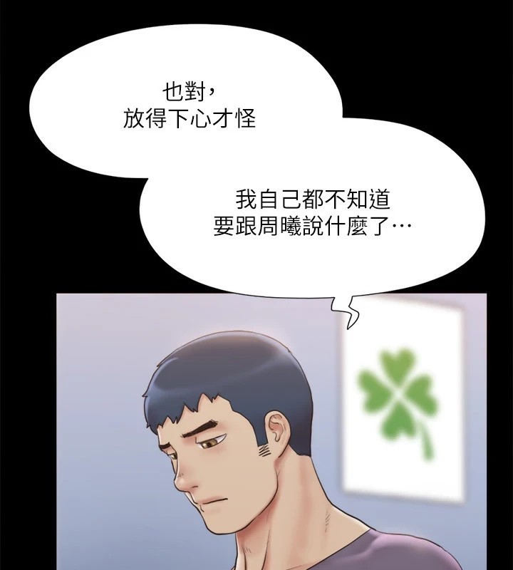协议换爱(无码版)第125話-直播打炮?!