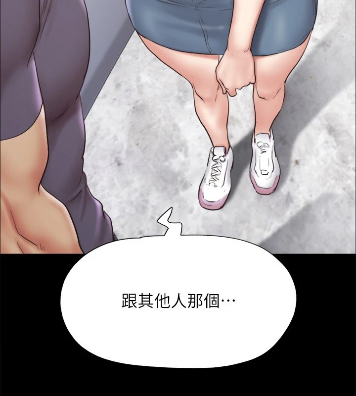 协议换爱(无码版)第125話-直播打炮?!