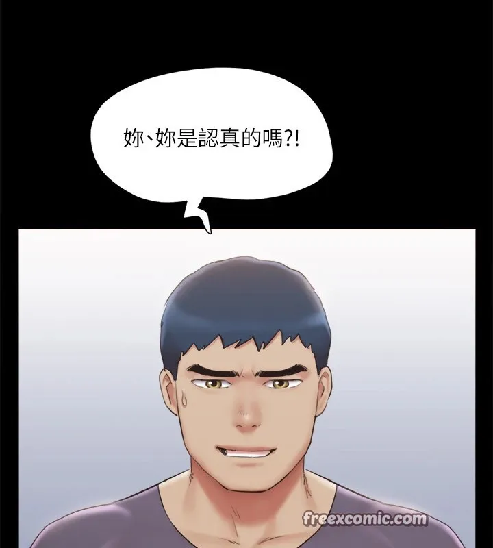 協議換愛(無碼版)第126話-加入戰局的周曦