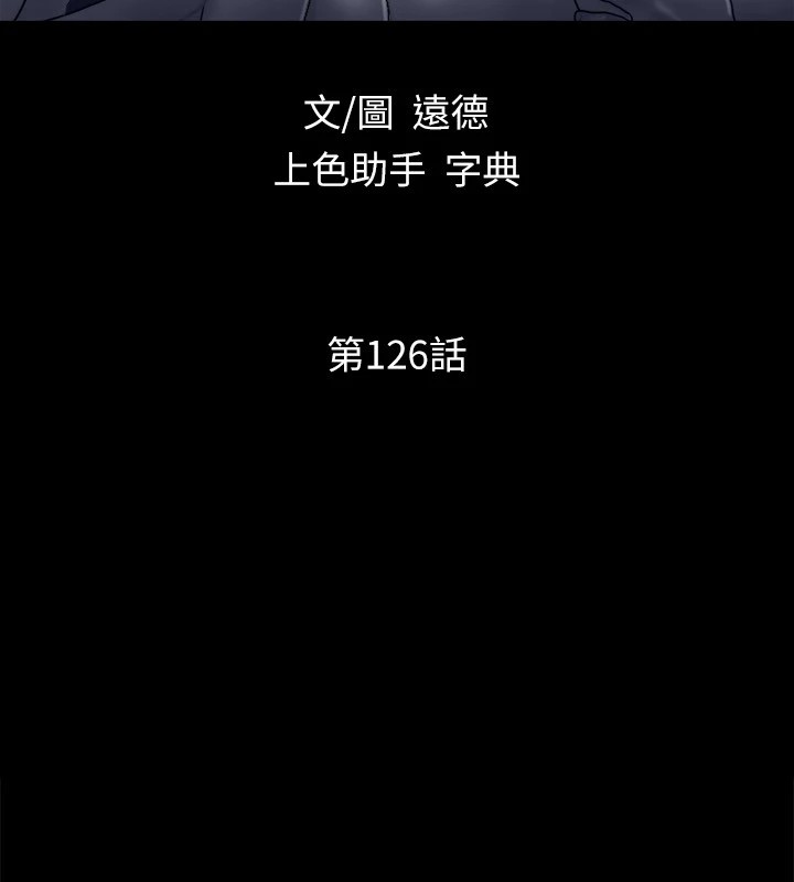协议换爱(无码版)第126話-加入戰局的周曦