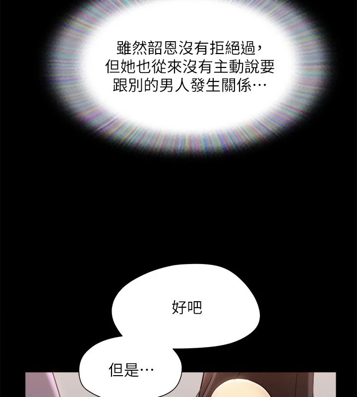 協議換愛(無碼版)第126話-加入戰局的周曦