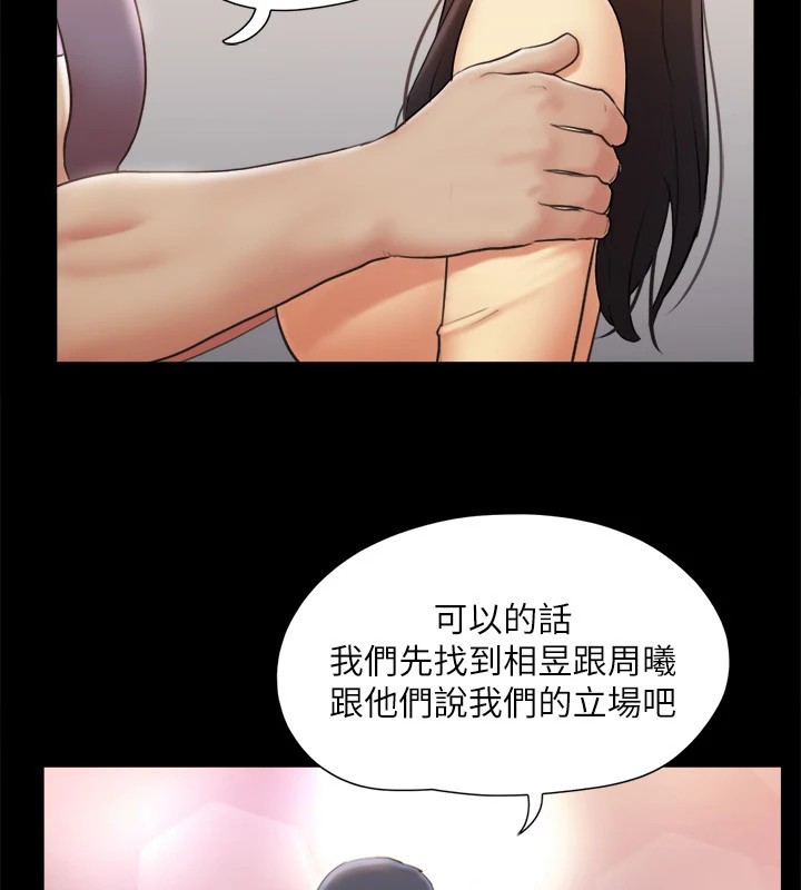 协议换爱(无码版)第126話-加入戰局的周曦