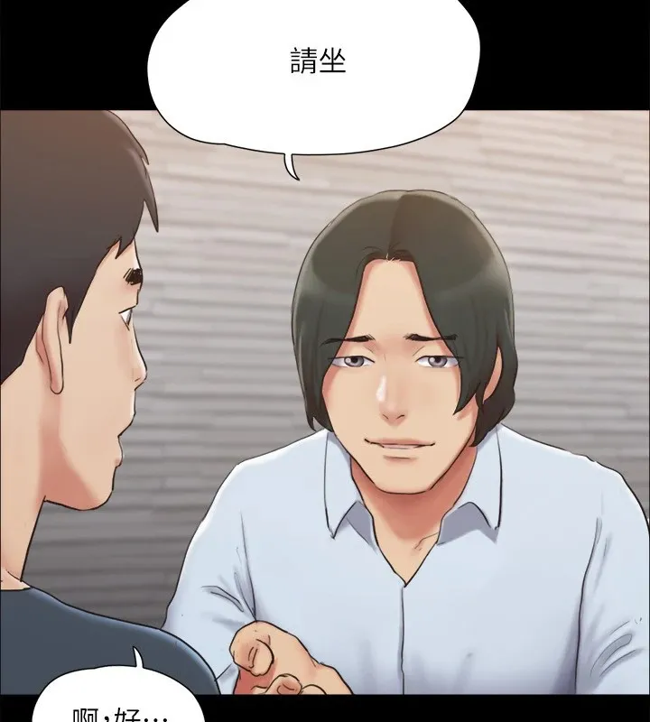 協議換愛(無碼版)第126話-加入戰局的周曦