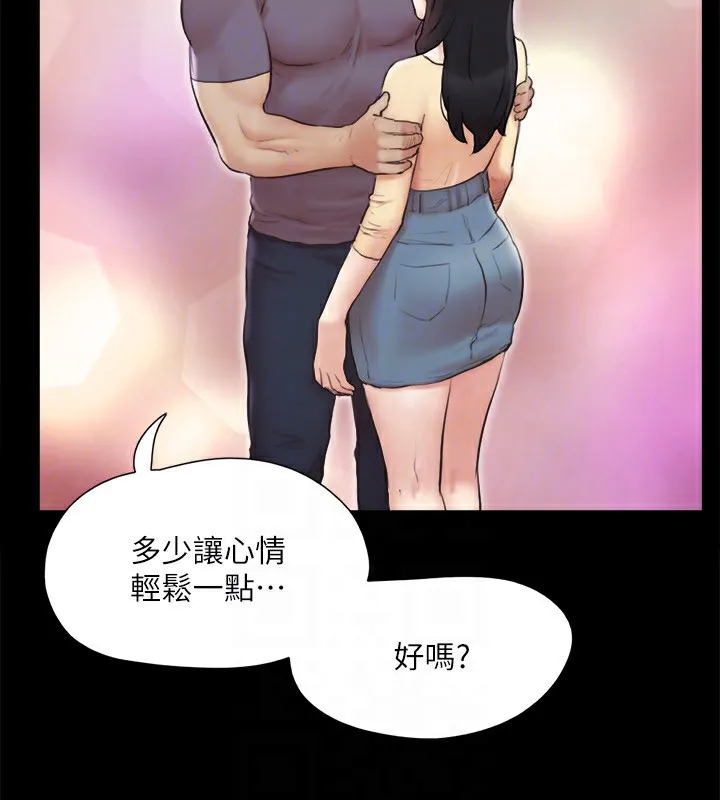 協議換愛(無碼版)第126話-加入戰局的周曦