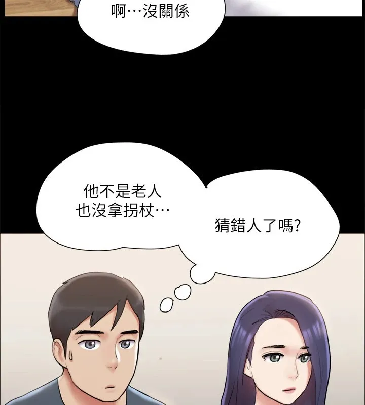 協議換愛(無碼版)第126話-加入戰局的周曦