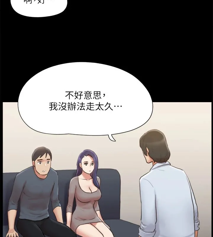 協議換愛(無碼版)第126話-加入戰局的周曦