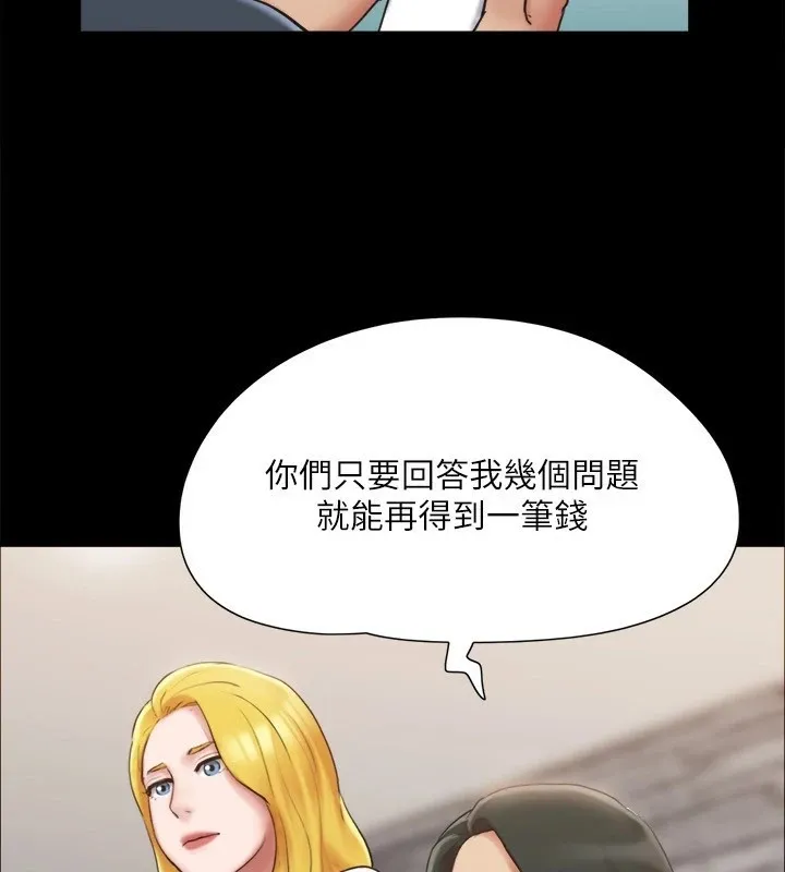 協議換愛(無碼版)第126話-加入戰局的周曦