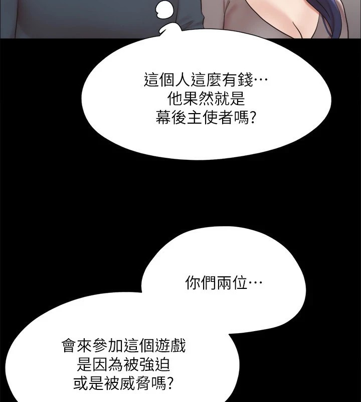 协议换爱(无码版)第126話-加入戰局的周曦