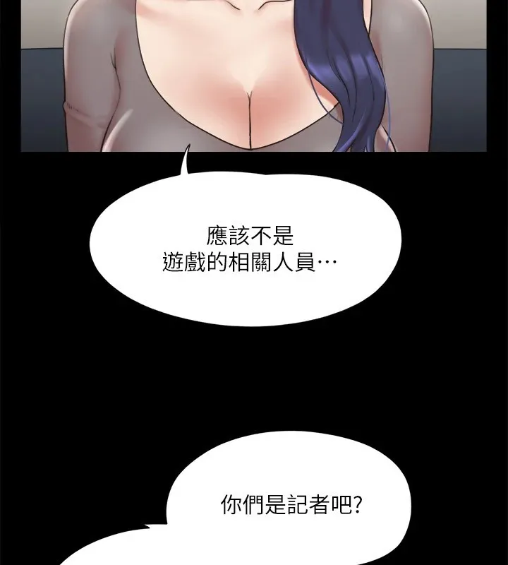 協議換愛(無碼版)第126話-加入戰局的周曦