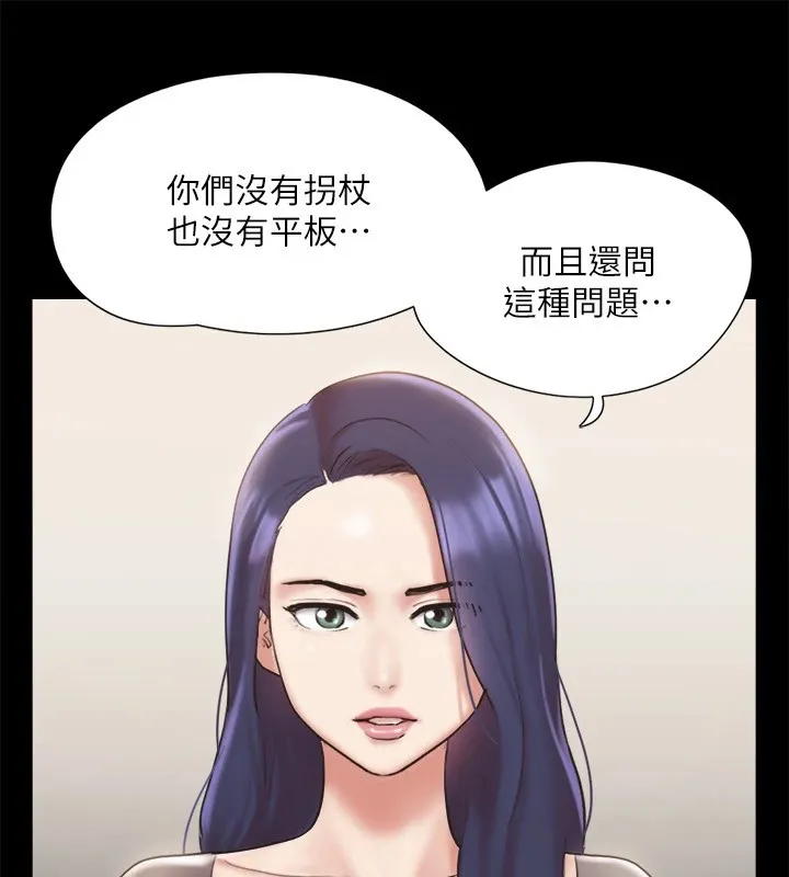協議換愛(無碼版)第126話-加入戰局的周曦