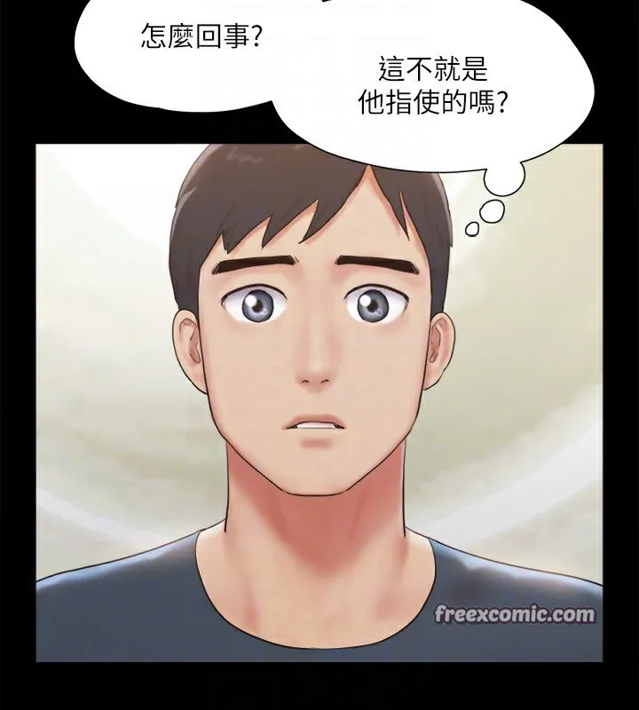 協議換愛(無碼版)第126話-加入戰局的周曦