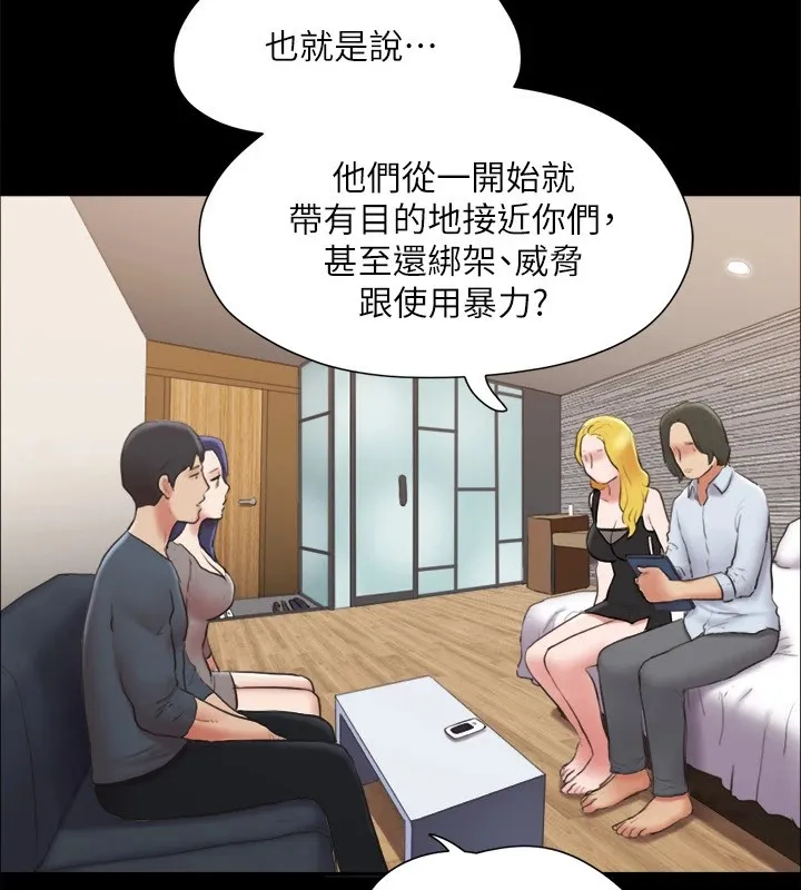 協議換愛(無碼版)第126話-加入戰局的周曦