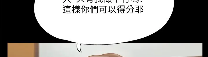 協議換愛(無碼版)第126話-加入戰局的周曦