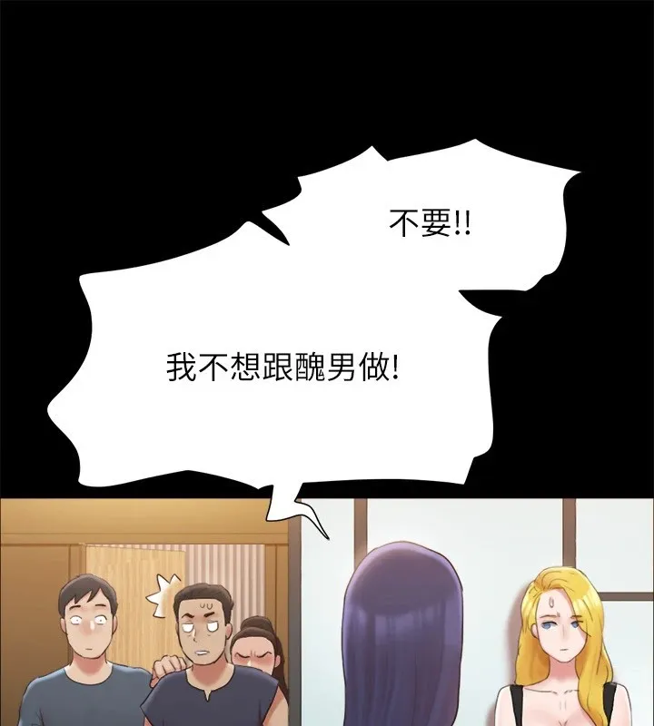 協議換愛(無碼版)第126話-加入戰局的周曦
