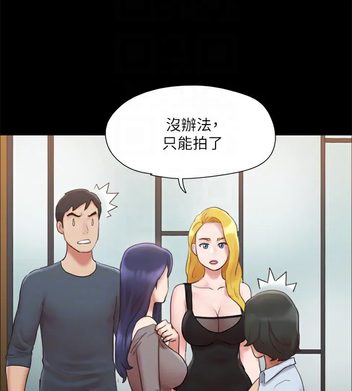 協議換愛(無碼版)第126話-加入戰局的周曦