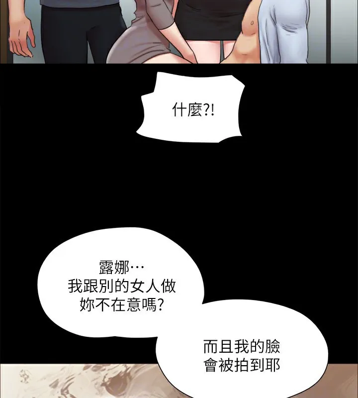 協議換愛(無碼版)第126話-加入戰局的周曦