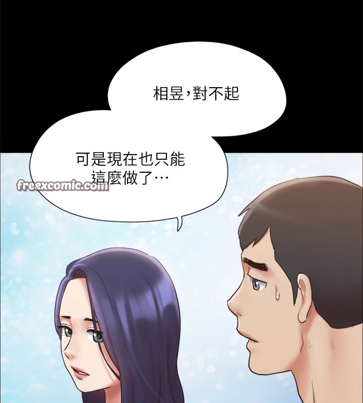 协议换爱(无码版)第126話-加入戰局的周曦