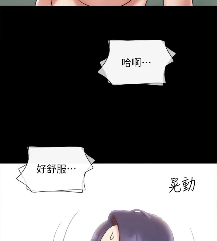 協議換愛(無碼版)第126話-加入戰局的周曦