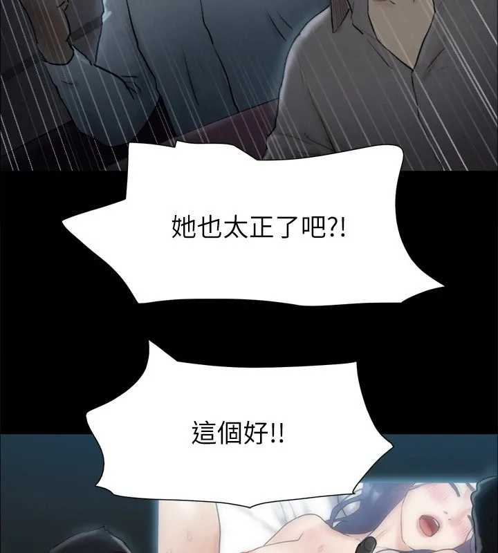 協議換愛(無碼版)第126話-加入戰局的周曦