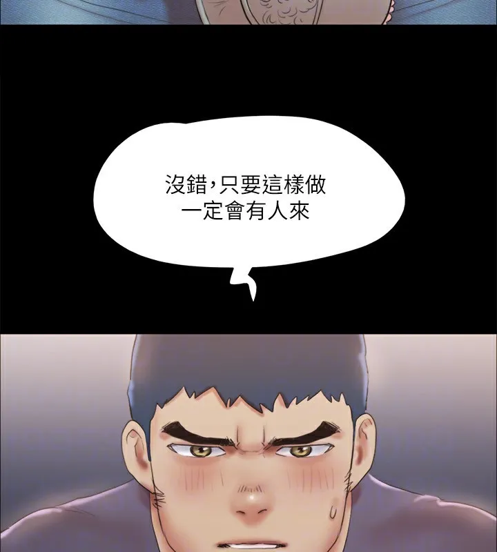 協議換愛(無碼版)第126話-加入戰局的周曦