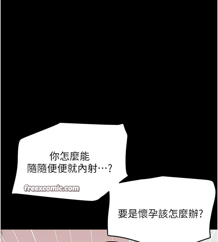 黑道千金第15話-新獵物閃「尿」登場!