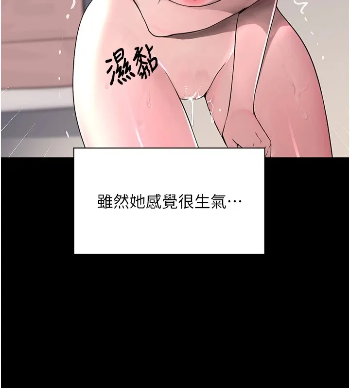 黑道千金第15話-新獵物閃「尿」登場!